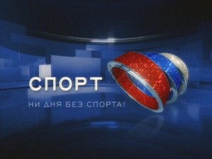 http://news.sportbox.ru/i/tv/10.jpg